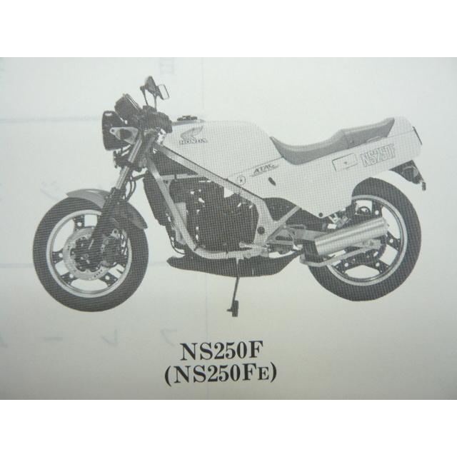 ホンダ NS250R・NS250f サービスマニュアル パーツリスト 即決！NS250R