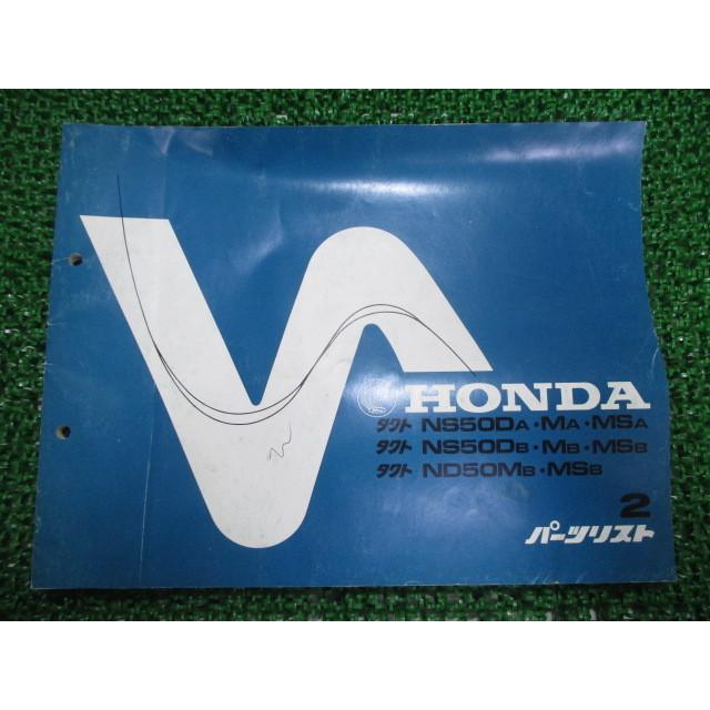 61 タクト　整備済 ホンダ（HONDA） タクト パーツリスト 2版 正規 中古 バイク 整備書