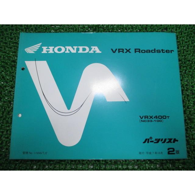 ホンダ（HONDA） VRX ロードスター パーツリスト 2版 正規 中古 バイク