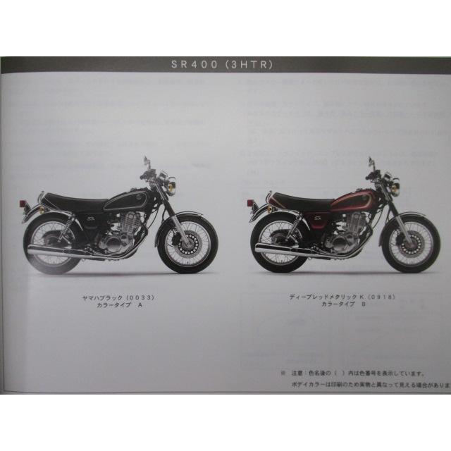 SR400 パーツリスト ヤマハ 正規 中古 バイク 整備書 3HTR H329E RH03J FT 車検 パーツカタログ 整備書｜ts-parts｜02