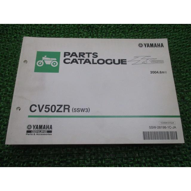 【よっかず】 ヤマハ発動機 ジョグZRエボリューション パーツリスト 11版 ヤマハ