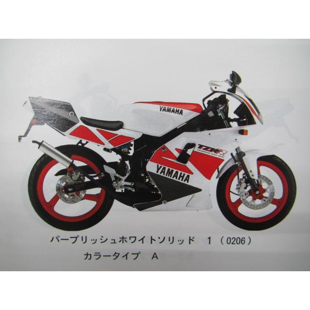 ヤマハ発動機 TZR50R パーツリスト 1版 ヤマハ 正規 中古 バイク 4EU1