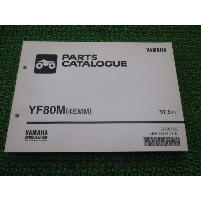 ヤマハ発動機 YF80M パーツリスト 1版 ヤマハ 正規 中古 バイク