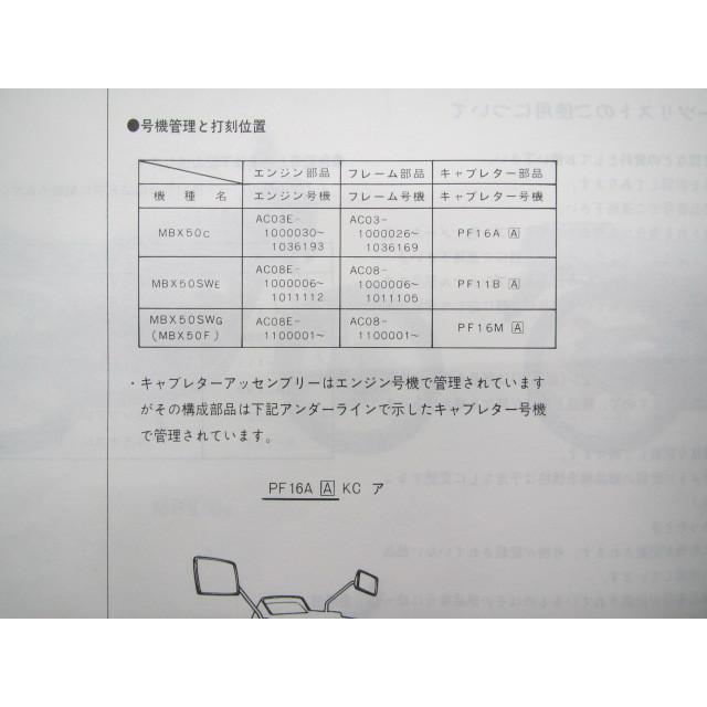 MBX50 F パーツリスト 5版 AC03 AC08 ホンダ 正規 中古 バイク 整備書 AC03-100 AC08-100 110 ku 車検 パーツカタログ 整備書｜ts-parts｜03