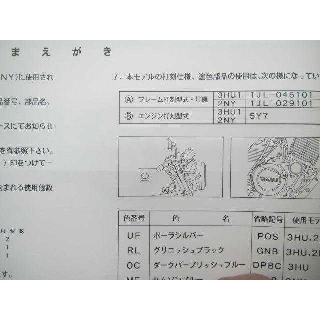 SRX400 パーツリスト ヤマハ 正規 中古 バイク 整備書 3HU1 2NY 1JL-045101〜 1JL-029101〜整備に CK 車検 パーツカタログ 整備書｜ts-parts｜03