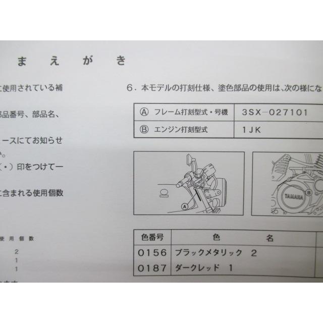 SRX600 パーツリスト 1版 ヤマハ 正規 中古 バイク 整備書 3SX 3SX1 3SX-027101〜 cS 車検 パーツカタログ 整備書｜ts-parts｜03