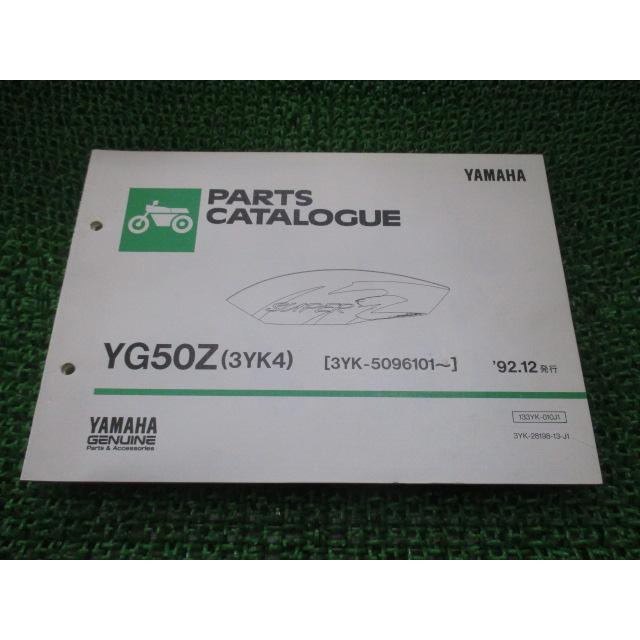 ヤマハ発動機 ジョグZ パーツリスト 1版 ヤマハ 正規 中古 バイク 整備