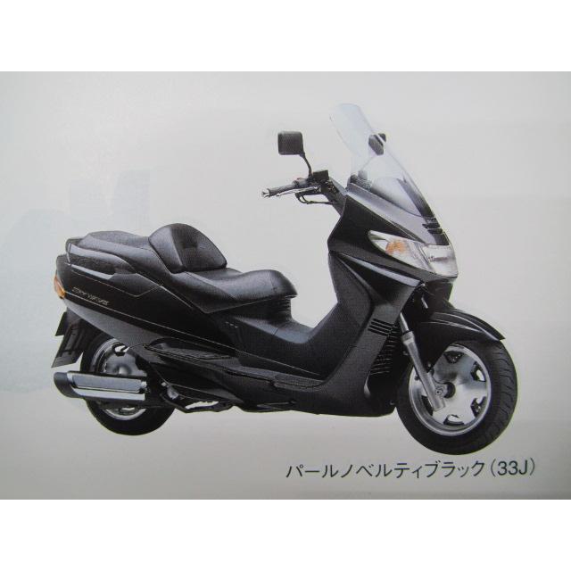 スズキ SKY WAVE スカイウェイブ AN250 純正パ－ツリスト中古品
