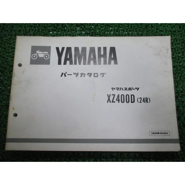 ヤマハ発動機 XZ400D パーツリスト 1版 ヤマハ 正規 中古 バイク 整備