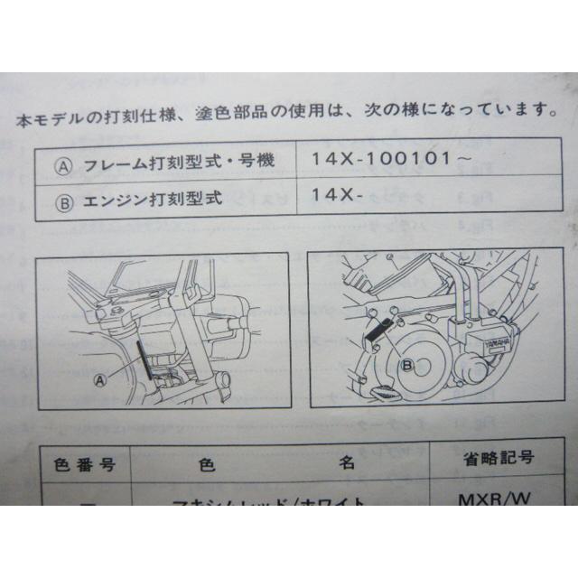 ヤマハ発動機 XZ400D パーツリスト 1版 ヤマハ 正規 中古 バイク 整備