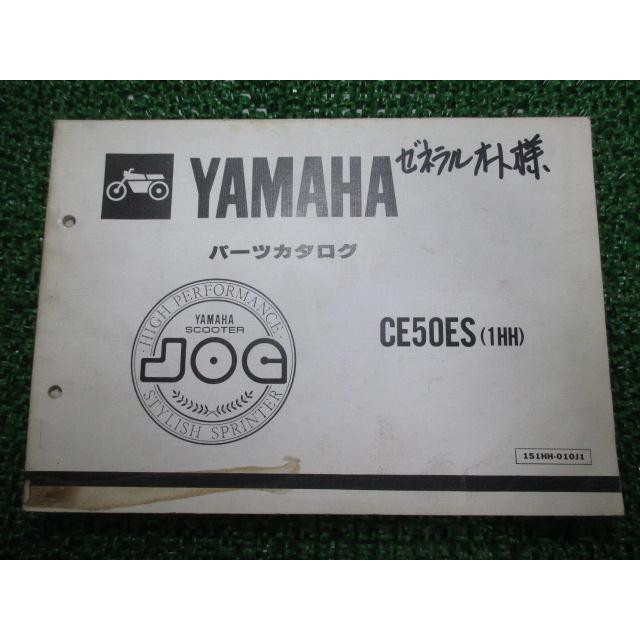 ヤマハ YZ250LC/90(他3ヵ国)純正パ－ツリスト中古品
