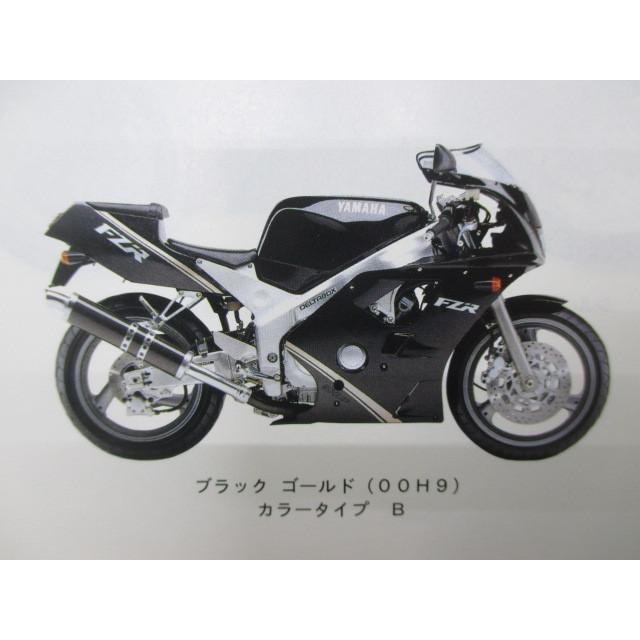 FZR400RR SP パーツリスト 1版 ヤマハ 正規 中古 バイク 整備書 3TJ1 2 6 7 3TJ 車検 パーツカタログ 整備書｜ts-parts｜02