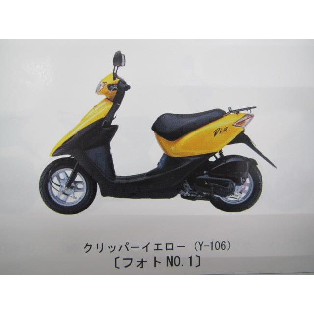 AF56 HONDA Z4仕様 DIO/Z4/DX(AF56/57/63)-since 2001- - バイクの系譜