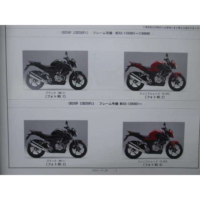 CB250F CB250FSpesialEdition CB250F<ABS> パーツリスト 2版 ホンダ 正規 中古 MC43 MC41E CB250FF MC43-110 CB250FG MC43-120｜ts-parts｜02