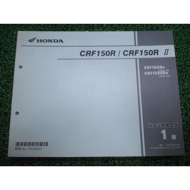 ホンダ（HONDA） CRF150R CRF150RII パーツリスト CRF150R/CRF150RII 1