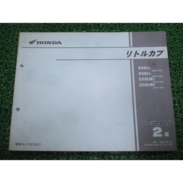 ホンダ（HONDA） リトルカブ パーツリスト 2版 正規 中古 バイク 整備