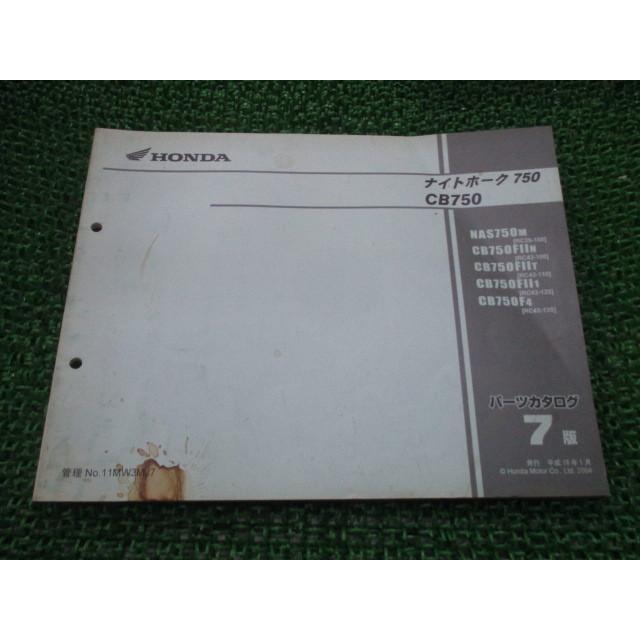 ホンダ（HONDA） ナイトホーク750 パーツリスト 7版 正規 中古 バイク