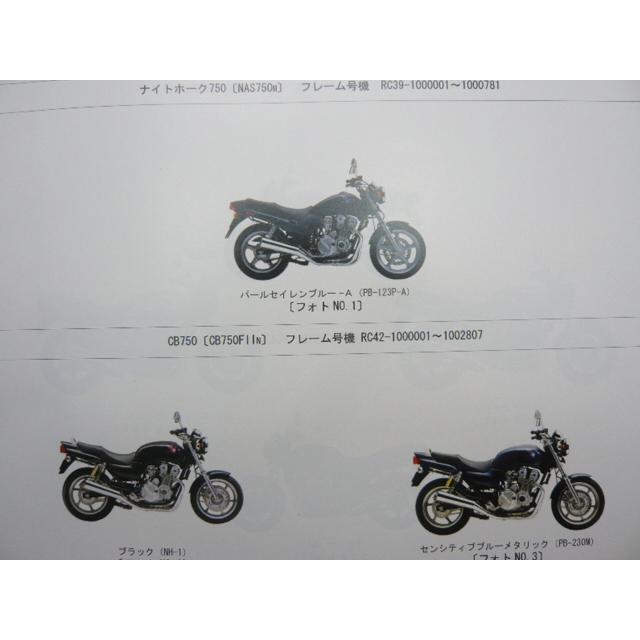 ホンダ（HONDA） ナイトホーク750 パーツリスト 7版 正規 中古 バイク