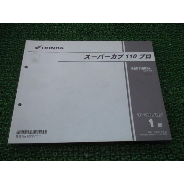 スーパーカブ110プロ パーツリスト 1版 ホンダ 正規 中古 バイク 整備書 JA10 JA10E NBC110BNc Hs 車検 パーツカタログ 整備書 79 ホンダ（HONDA） スーパーカブ110プロ パーツリスト 1版 正規 中古