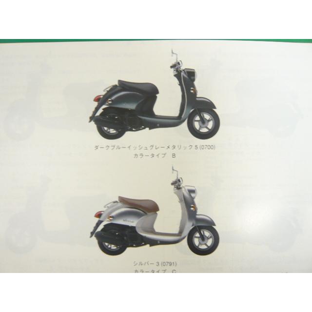 ヤマハ発動機 ビーノ パーツリスト 1版 ヤマハ 正規 中古 バイク 整備 