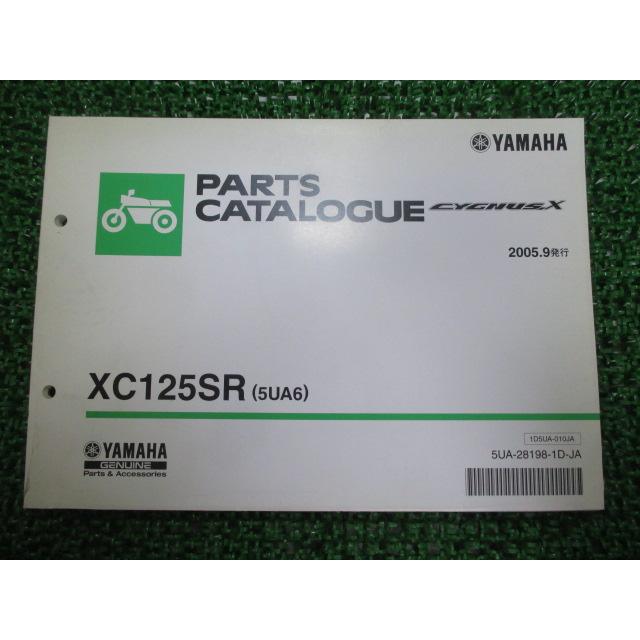 ヤマハ発動機 シグナスX パーツリスト 11版 ヤマハ 正規 中古 バイク