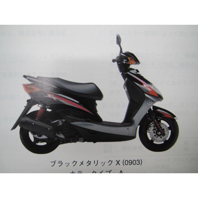 ヤマハ発動機 シグナスX パーツリスト 11版 ヤマハ 正規 中古 バイク