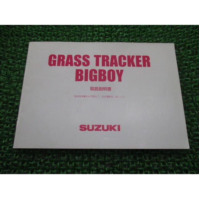 スズキ（SUZUKI） グラストラッカー 取扱説明書 正規 中古 バイク 整備