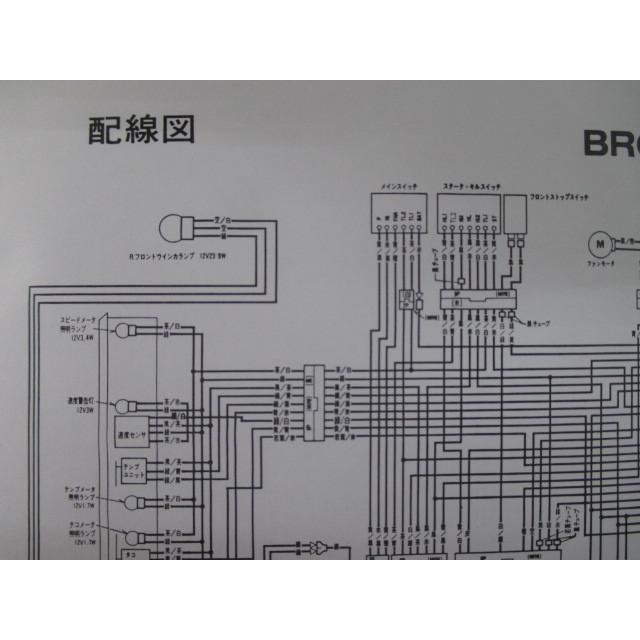 ＊しず＊ ホンダ ブロス 取扱説明書 正規 中古 バイク 整備書 配線図有り