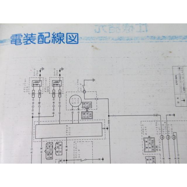 ビラーゴ250 取扱説明書 ヤマハ 正規 中古 バイク 整備書 配線図有り