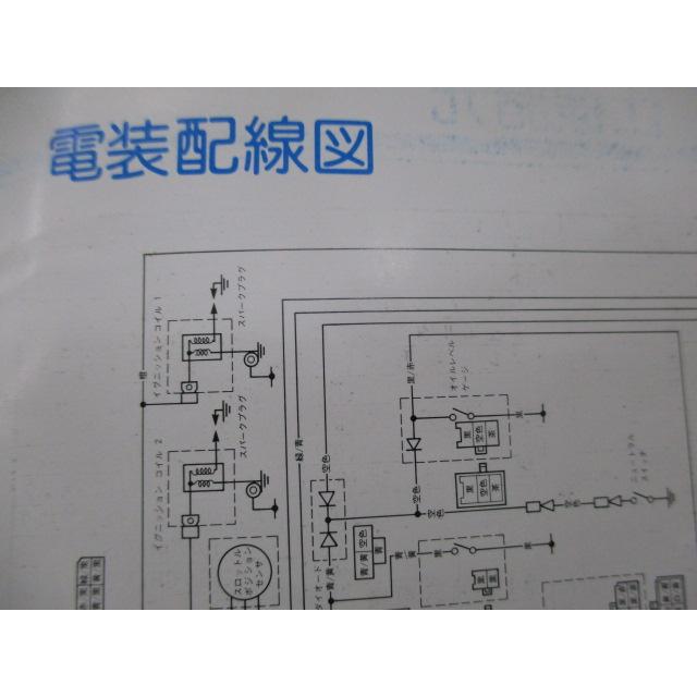 YAMAHA（ヤマハ） TZR250RS 取扱説明書 正規 中古 バイク 整備書 配線
