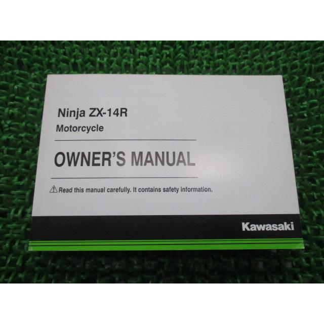 カワサキ（Kawasaki） NinjaZX-14R 取扱説明書 1版 正規 中古 バイク