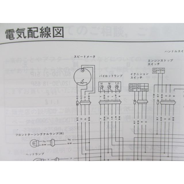 RMX250S 取扱説明書 スズキ 正規 中古 バイク 整備書 配線図有り SJ13A