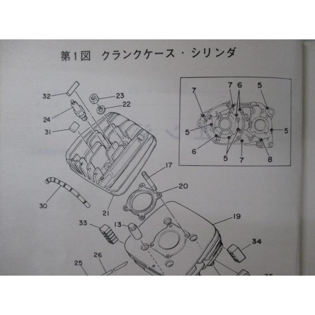 DT125M パーツリスト 1版 ヤマハ 正規 中古 バイク 整備書 qW 車検 パーツカタログ 整備書｜ts-parts｜03