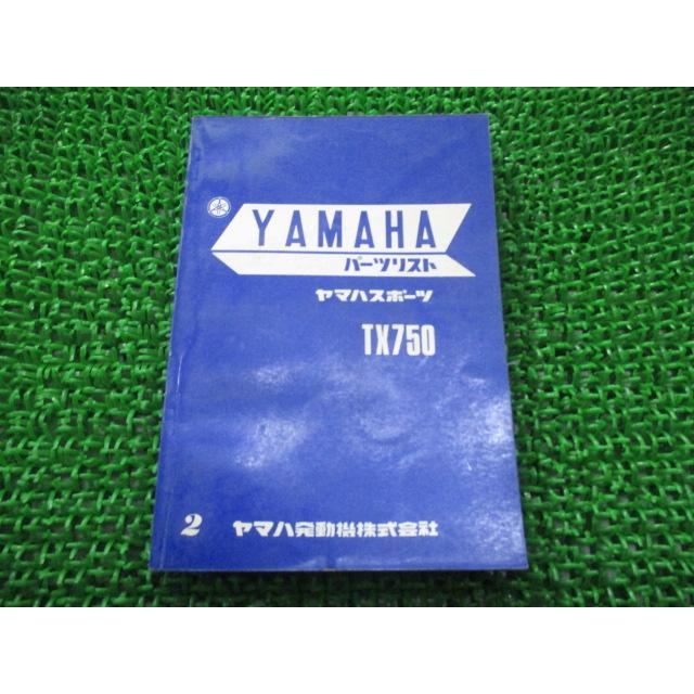 ヤマハ　TX750 パーツリスト ヤマハ発動機 TX750 パーツリスト 2版 ヤマハ 正規 中古 バイク 整備書