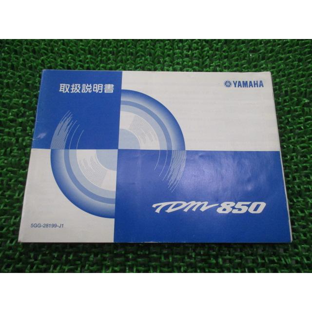 ヤマハ発動機 TDM850 取扱説明書 ヤマハ 正規 中古 バイク 整備書