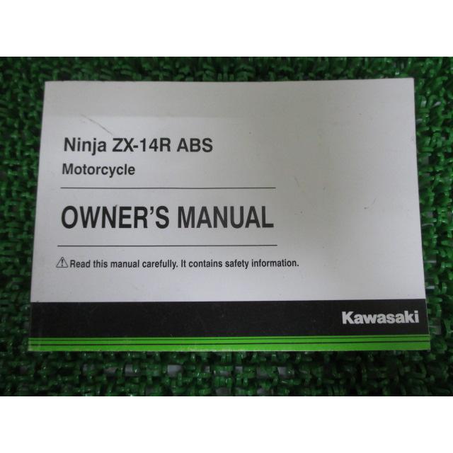 カワサキ（Kawasaki） NinjaZX-14RABS 取扱説明書 1版 正規 中古