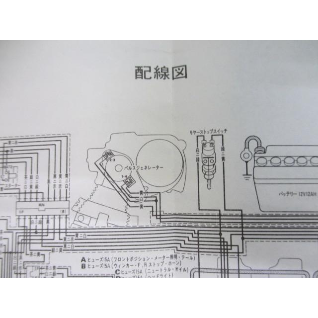 CBX400F 取扱説明書 ホンダ 正規 中古 バイク 整備書 配線図有り MA6 Ar 車検 整備情報