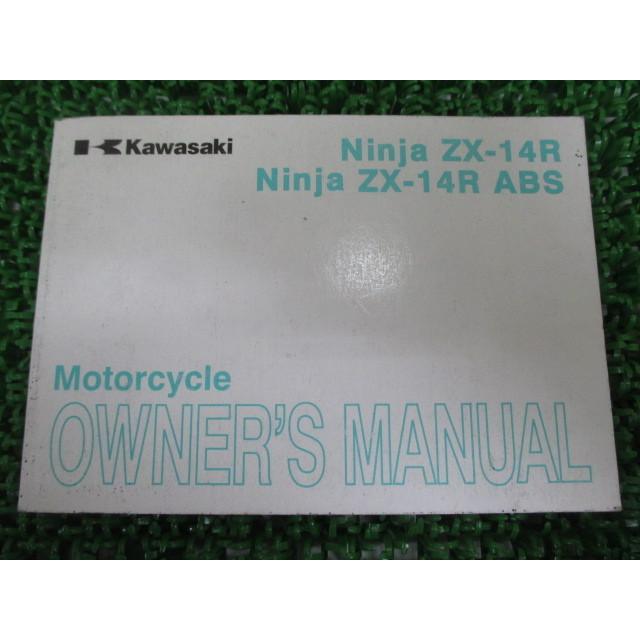カワサキ（Kawasaki） NinjaZX-14R NinjaZX-14RABS 取扱説明書 1版