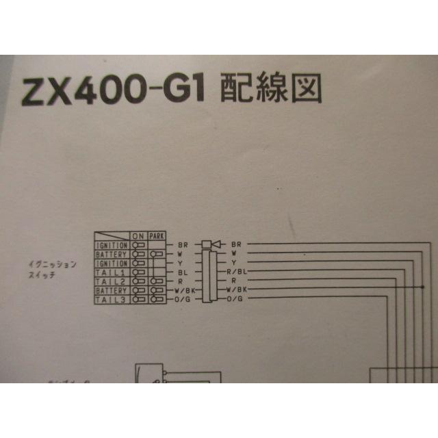 カワサキ（Kawasaki） ZX-4 取扱説明書 1版 正規 中古 バイク 整備書