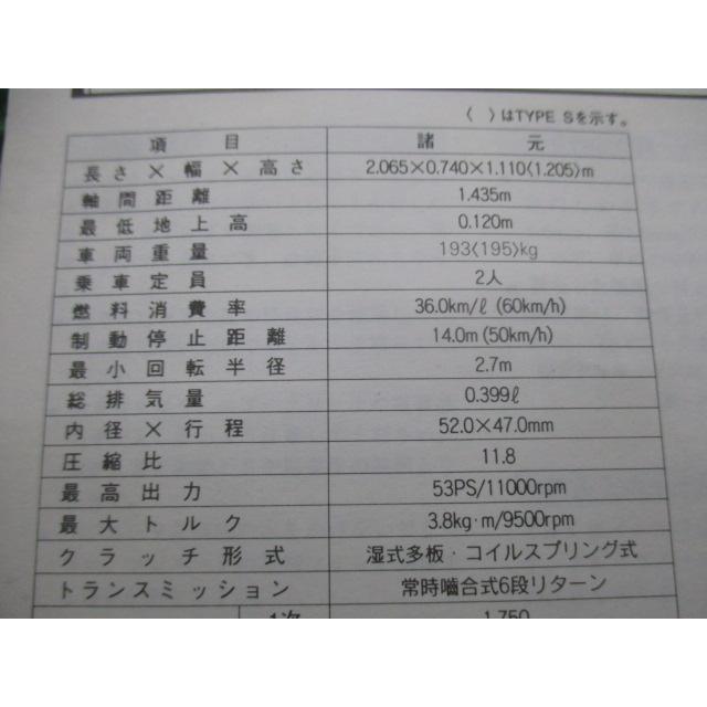 スズキ（SUZUKI） GSX400インパルス 取扱説明書 正規 中古 バイク 整備