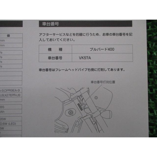 ブルバード400 取扱説明書 スズキ 正規 中古 バイク 整備書 Vz400 Vk57a Dl 車検 整備情報 ティーエスパーツ 通販 Yahoo ショッピング