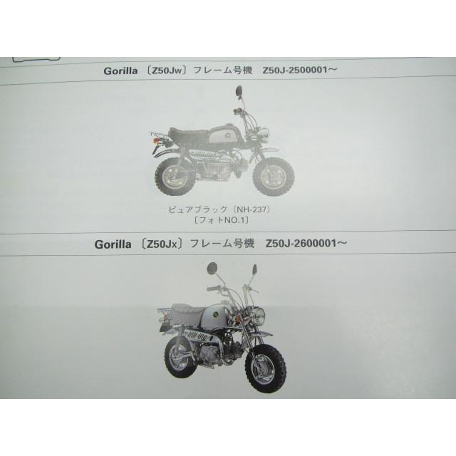 ホンダ（HONDA） ゴリラ パーツリスト 3版 正規 中古 バイク 整備書