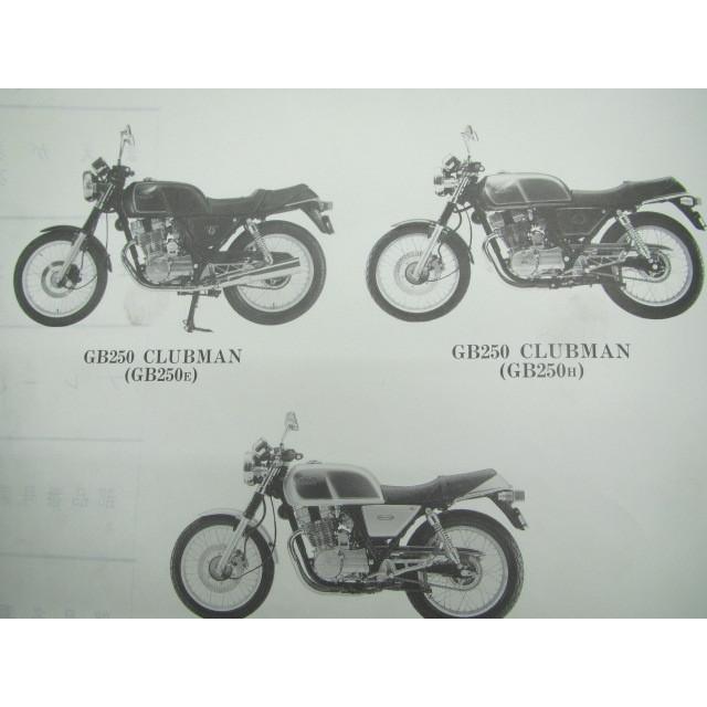 ホンダ（HONDA） GB250クラブマン パーツリスト 6版 正規 中古 バイク
