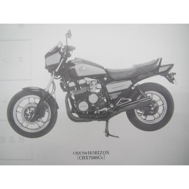 ホンダ CBX750ホライゾン パーツリスト 2版 正規 中古 バイク