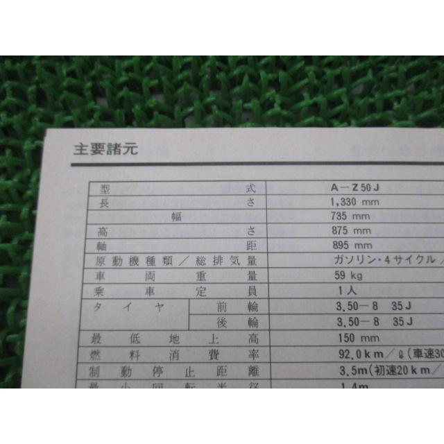 ホンダ（HONDA） モンキーバハ 取扱説明書 正規 中古 バイク 整備書