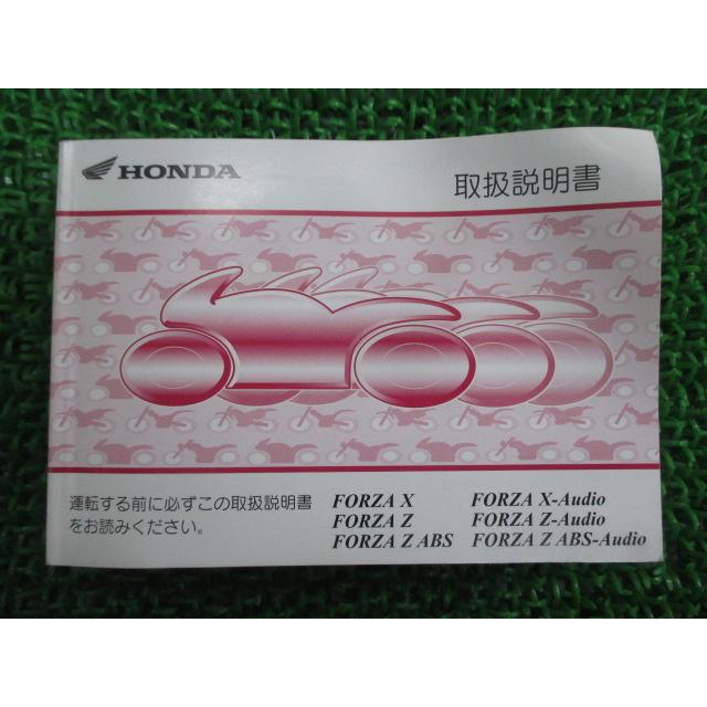 ホンダ　FORZA Z X オーディオ　MF10 サービスマニュアル ホンダ（HONDA） フォルツァX Z ABS オーディオ 取扱説明書 正規 中古