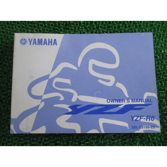 YZF-R6 取扱説明書 YZF 英語版 ヤマハ 正規 中古 バイク 整備書 5SL