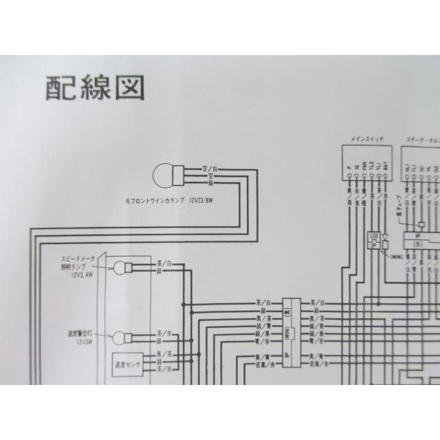 ホンダ モトコンポ 取扱説明書 配線図有り ホンダ モトコンポ 取扱説明書 配線図有り