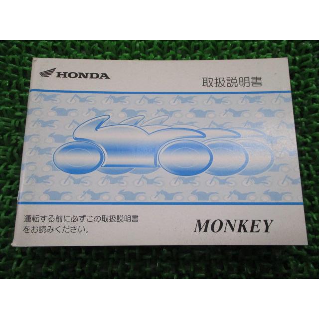 ホンダ（HONDA） モンキー 取扱説明書 正規 中古 バイク 整備書 MONKEY