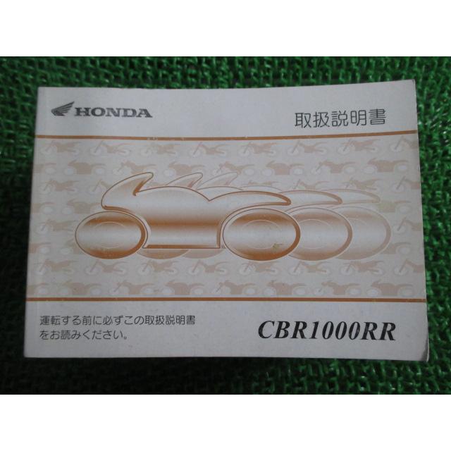 cbr1000rr sc57 説明文よく読んでください ホンダ（HONDA） CBR1000RR 取扱説明書 正規 中古 バイク 整備書 SC57